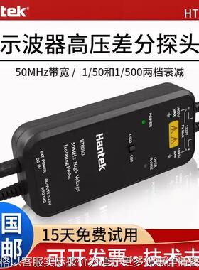 汉泰  HT8100 100M高压浮地测量1300V示波器隔离差分探头