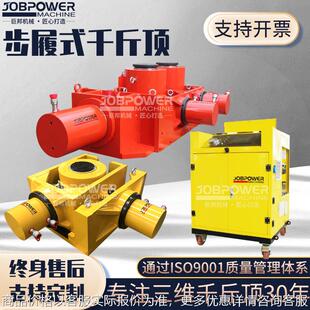 三维千斤顶PLC同步顶升系统步履式桥梁房屋位移纠偏顶推液压租赁