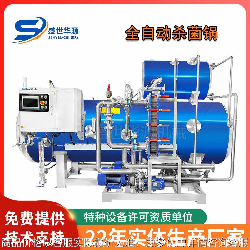 即食玻璃瓶燕窝杀菌锅 全自动杀菌设备 全自动米粉杀菌生产线