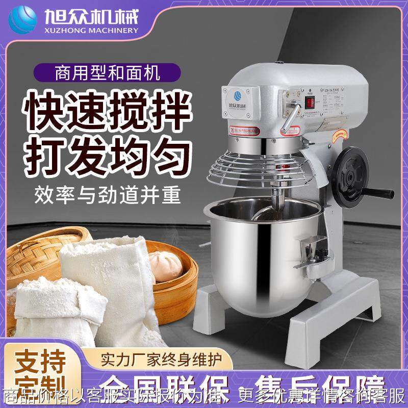 小型自动搅拌机 打蛋和面搅拌多功能一体机 家用和面厂家直销,厨房电器,面条机,淘宝优惠券,粉丝福利购,淘宝优惠卷