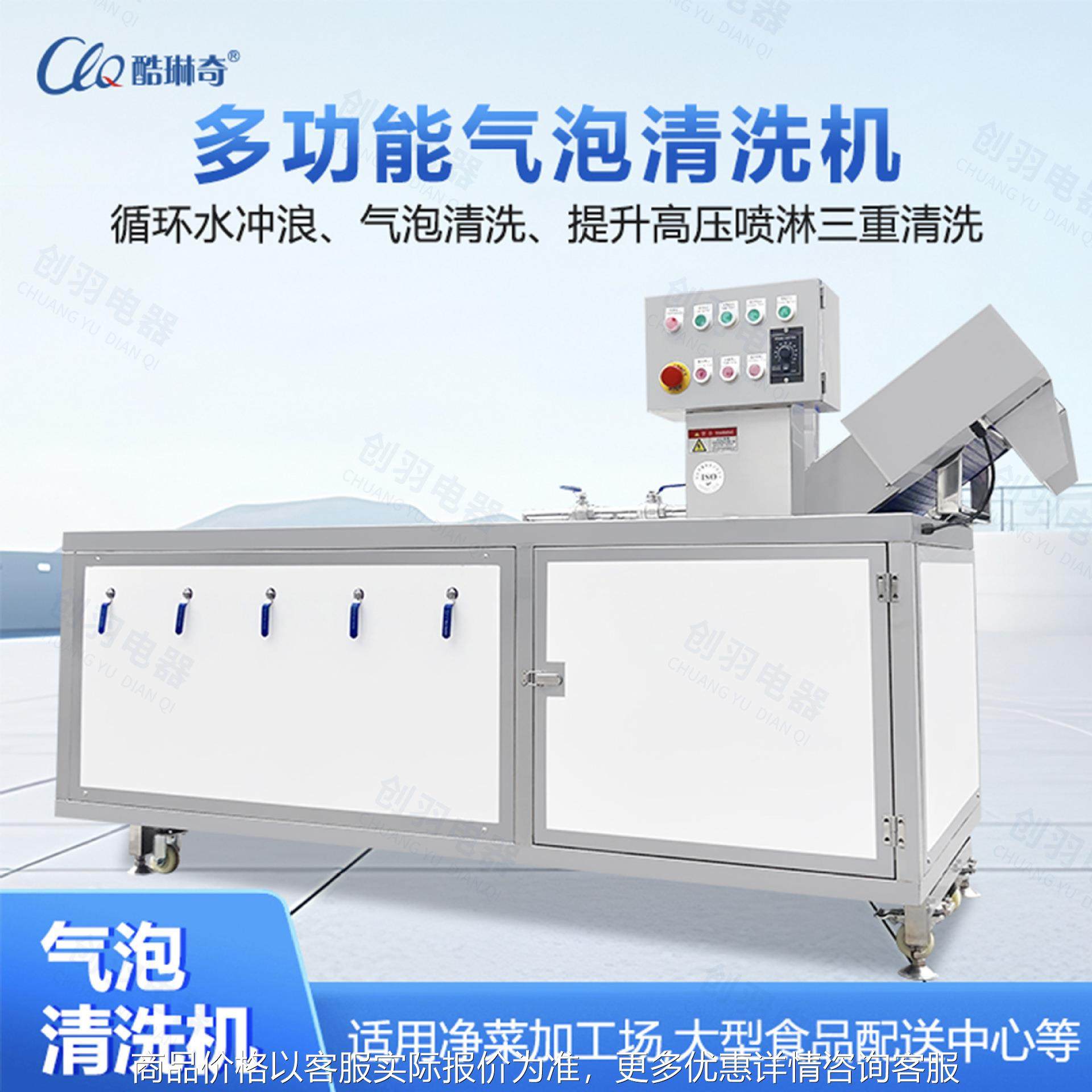 优选果蔬番茄叶菜类水果苹果李子气泡鼓泡式清洗机 生产厂家,清洗/食品/商业设备,果蔬加工设备,淘宝优惠券,粉丝福利购,淘宝优惠卷