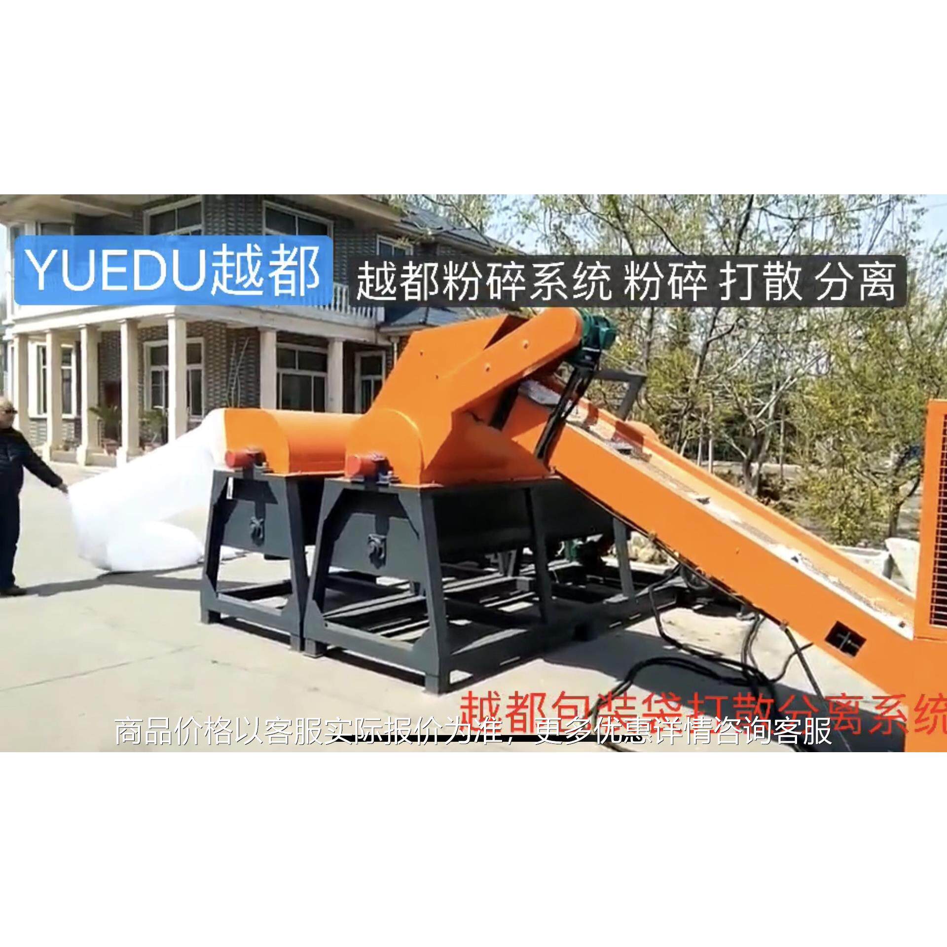 包装袋水泥袋面粉袋纸尿裤无纺布粉碎打散分离系统