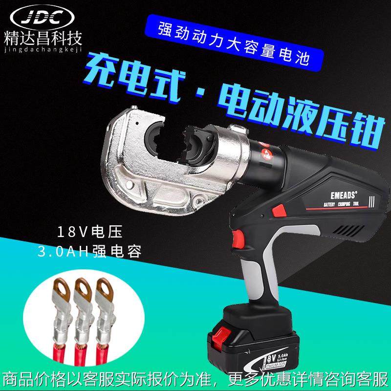 手持式电动液压钳充电铜鼻子压线钳电缆电线铜铝端子液压接钳工具,五金/工具,压线钳,淘宝优惠券,粉丝福利购,淘宝优惠卷