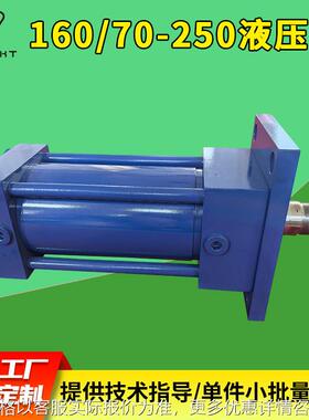 160/70-250液压缸 CDT3拉杆型差动液压油缸MT2系列液压油缸