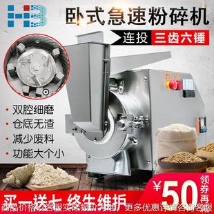 中药材粉碎机打粉机粉碎机磨粉超细磨粉机打碎机 104流水式