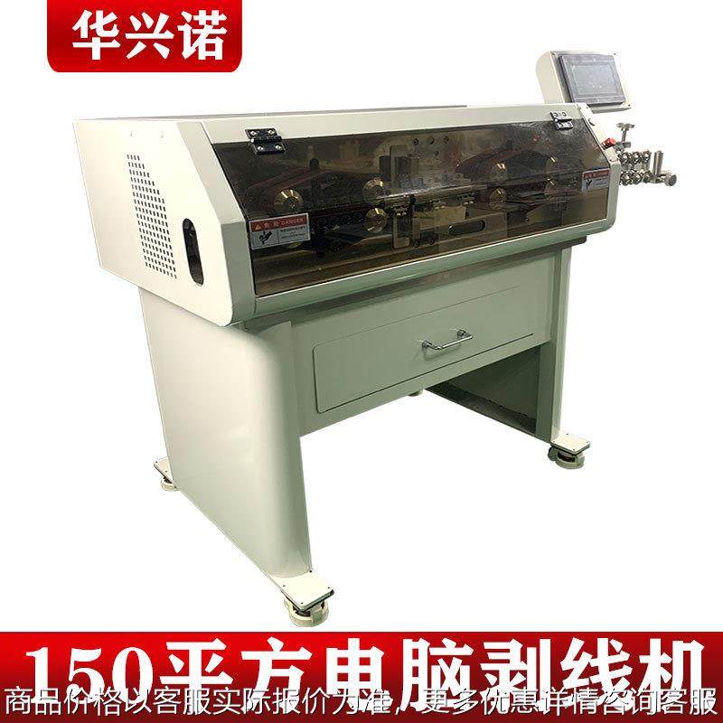 150平方电脑剥线机 新能源线束电缆大型裁线剥皮机 全自动裁线机,五金/工具,剥线机,淘宝优惠券,粉丝福利购,淘宝优惠卷
