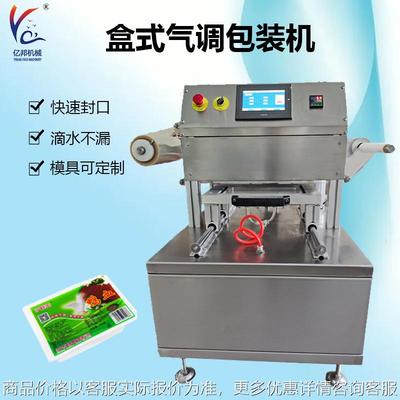 诸城厂家直供真空封口机 海鲜牛排生冷熟食品盒式气调包装机