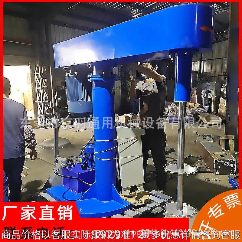 广东直发大型液压升降液压分散机 化工涂料油墨混合分散机,工业油品/胶粘/化学/实验室用品,分散机,淘宝优惠券,粉丝福利购,淘宝优惠卷
