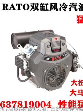 RATO汽油双缸发动机24HP25马力R670吸砂泵高压清洗机液压epa排放