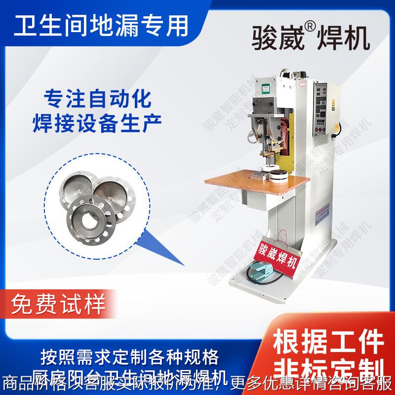 不锈钢地漏点焊机厨房卫生间地漏碰焊机金属凸点点焊地漏无痕焊接