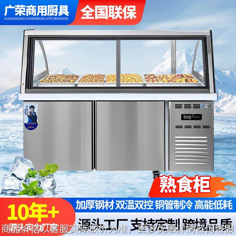 熟食柜鸭脖展示柜冷藏冷冻柜商用卤菜凉菜保鲜柜串串点菜柜烧烤柜,商业/办公家具,冷藏展示柜,淘宝优惠券,粉丝福利购,淘宝优惠卷