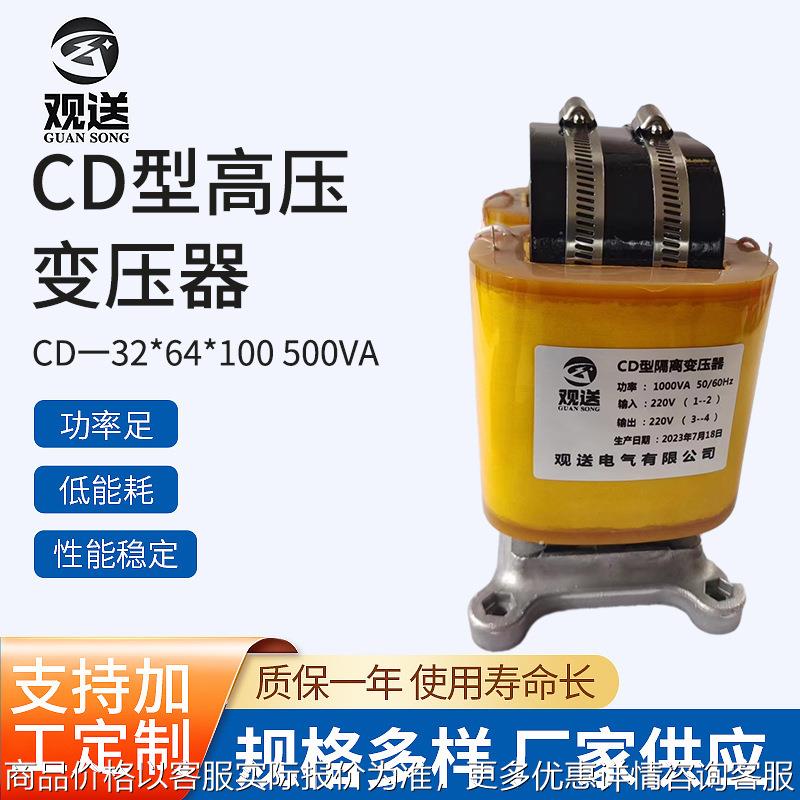 500VA全铜电源控制变压器CD32*64*100CD型隔离变压器厂家供应