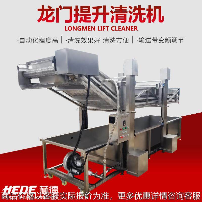 不锈钢肉丸冷却机 提升式冷却清洗流水线 香菇菌类清洗去杂机,清洗/食品/商业设备,果蔬加工设备,淘宝优惠券,粉丝福利购,淘宝优惠卷