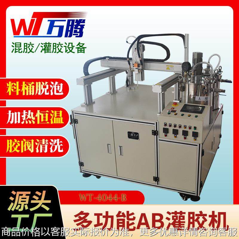 自动灌胶机多功能温控器ab双液混胶机整流器聚氨酯充电枪灌封机,五金/工具,电动打胶机,淘宝优惠券,粉丝福利购,淘宝优惠卷