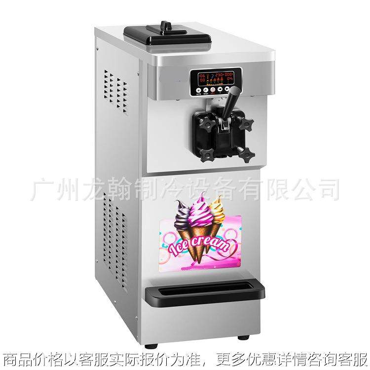 冰淇淋机商用小型迷你全自动脆皮甜筒雪糕冰激凌机摆摊奶茶店家用