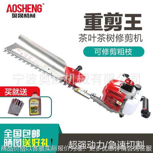 奥晟机械3CX-750C茶树修剪机园林绿化剪绿篱剪粗枝剪“重剪王”