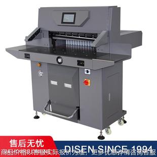 7210TX-1程控双液压切纸机720mm滚珠平台Hydraulic paper cutter