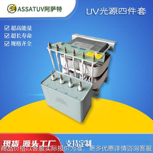 UV变压器 5.6KW5KW6KWuv专用变压器漏磁隔离变压器UV灯机变压电源