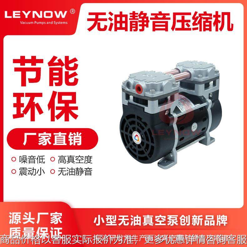 LP-300C 直流12V/24V无油静音压缩机 实验室小型正压打气泵大流量