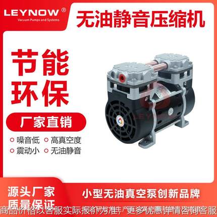 LP-300C 直流12V/24V无油静音压缩机 实验室小型正压打气泵大流量