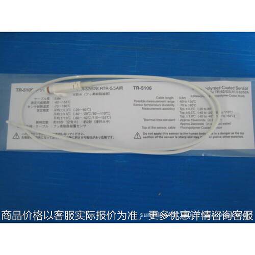 TR5106探头TR-52i温度记录仪探头 炉温曲线测试仪 温度数据记录仪