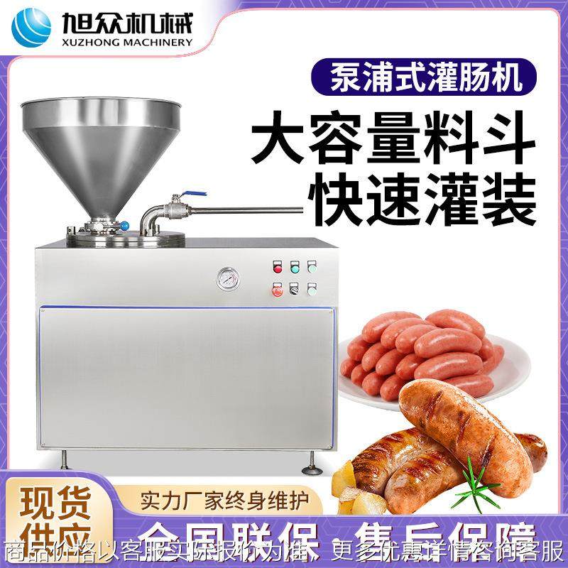 全自动灌肠机商用火腿腊肠一机多用大型多功能液压灌肠机厂家直销,清洗/食品/商业设备,肉制品加工设备,淘宝优惠券,粉丝福利购,淘宝优惠卷