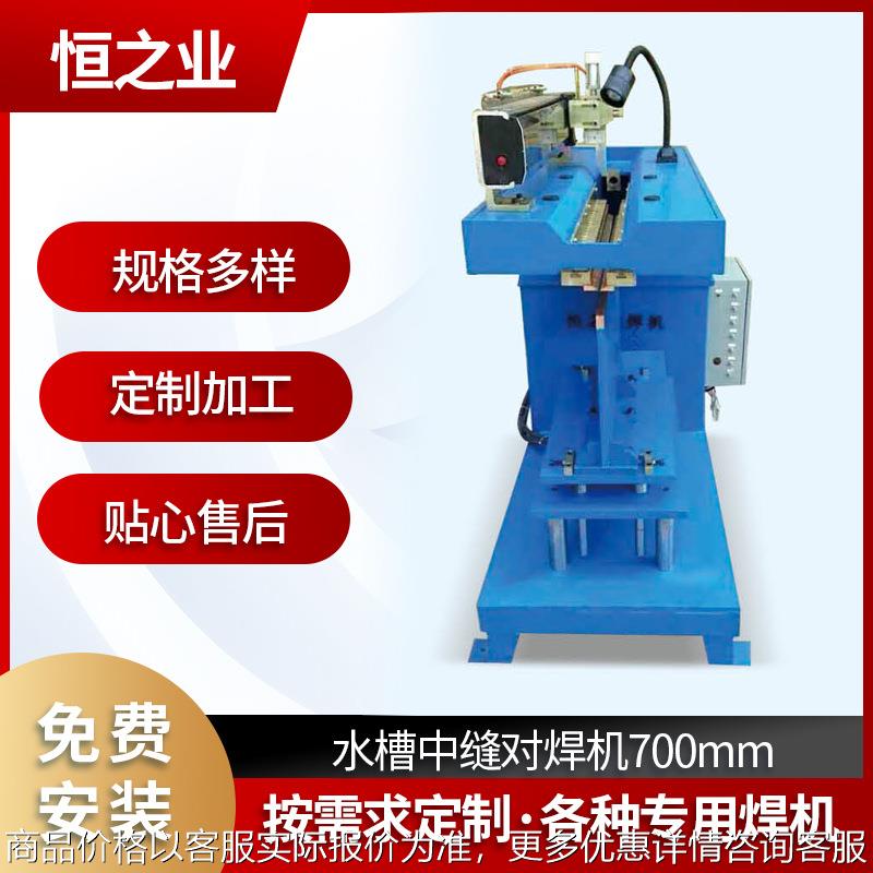 700水槽中缝拼焊机 不锈钢水槽中缝拼焊机 水盆拼焊接机