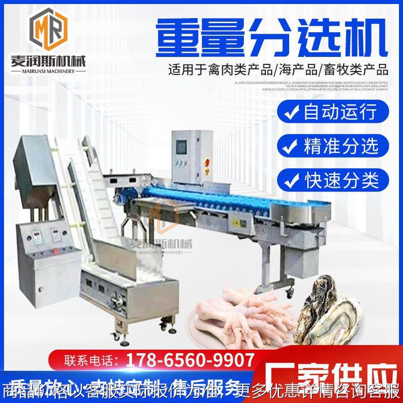 螃蟹重量分级机 柑橘重量分拣机 蛋黄重量分拣机 鱼类重量分选机,清洗/食品/商业设备,酿酒设备,淘宝优惠券,粉丝福利购,淘宝优惠卷