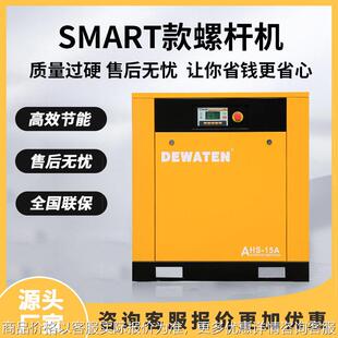 德威特螺杆式空气压缩机4/7.5/22KW十年质保厂家小型压缩机