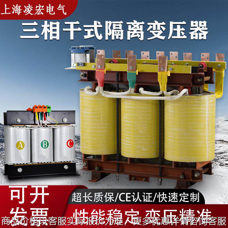 三相隔离干式380变2204156608001140光伏隧道升压储能变压器