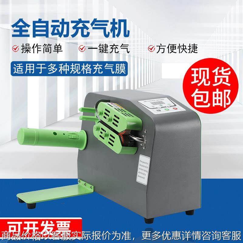 缓冲膜充气机气垫机 葫芦膜充气机填充袋气泡袋气枕充气机,办公设备/耗材/相关服务,碎纸机,淘宝优惠券,粉丝福利购,淘宝优惠卷
