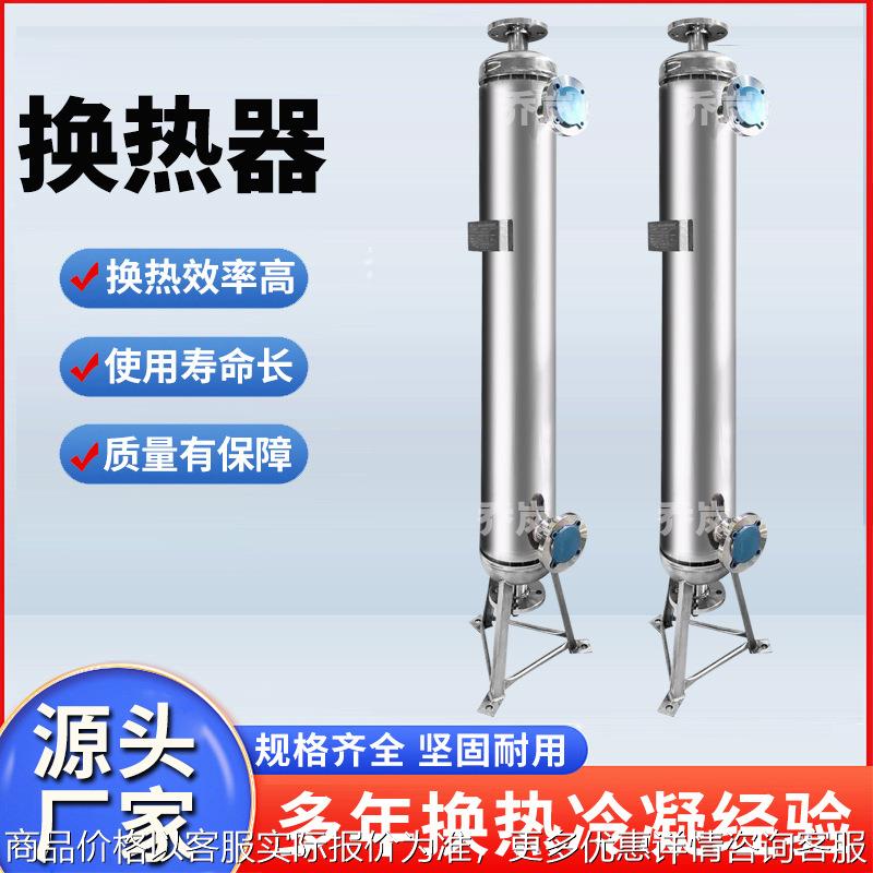 螺旋缠绕管式换热器低压蒸汽回收冷凝器逆流式列管式钛材热交换器