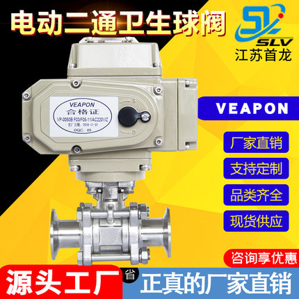多型号卫生级卡箍球阀 快装调节型不锈钢浮动球阀 电动卡箍球阀