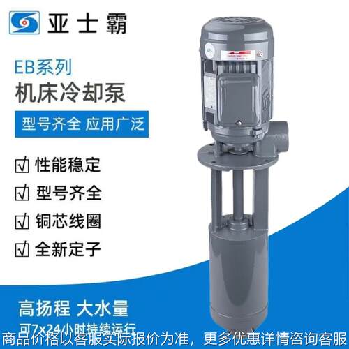 立式浸入式单吸多级离心泵加工数控机床水泵三相高压冷却泵