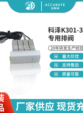 KUNTZE科泽COD高锰酸盐在线监测设备K301-3000排阀