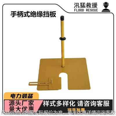 ZF010108熔断器挡板500*500环氧树脂挡板电力检修手柄式绝缘挡板