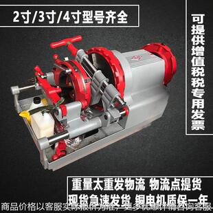 N50 100 4寸水管绞丝切管圆钢机Z1T 沪工电动套丝机2寸大功率