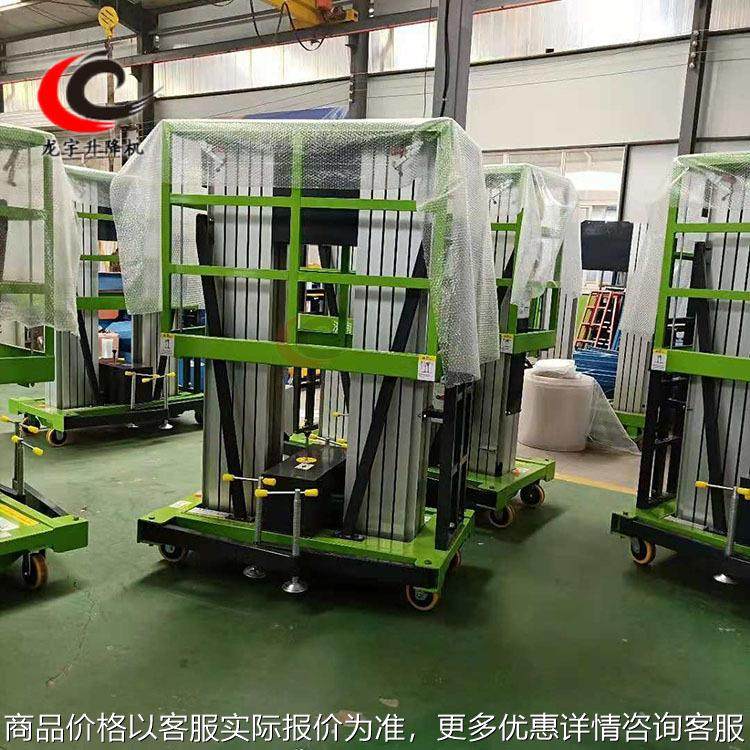 多桅柱升降升降梯双柱铝合金升降机4-18米铝合金移动液压升降平台,搬运/仓储/物流设备,电梯/传菜机/升降机/提升机,淘宝优惠券,粉丝福利购,淘宝优惠卷
