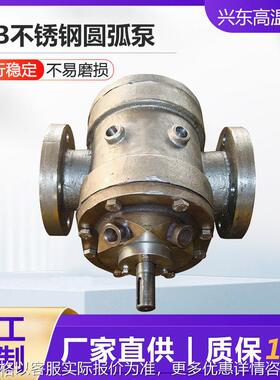 YCB4-0.6保温不锈钢圆弧齿轮泵 大流量润滑油输送泵化工泵