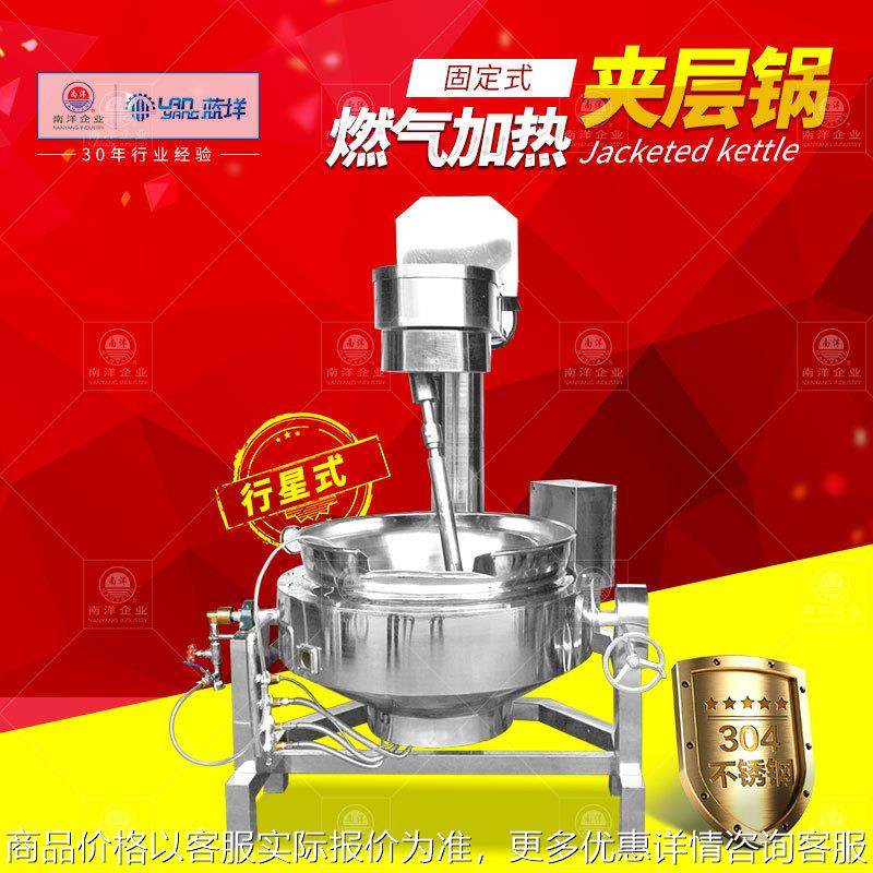 燃气加热行星多爪搅拌炒锅 辣椒酱炒制机 黄豆酱蒸煮炒锅,清洗/食品/商业设备,煮面机/煮面炉,淘宝优惠券,粉丝福利购,淘宝优惠卷