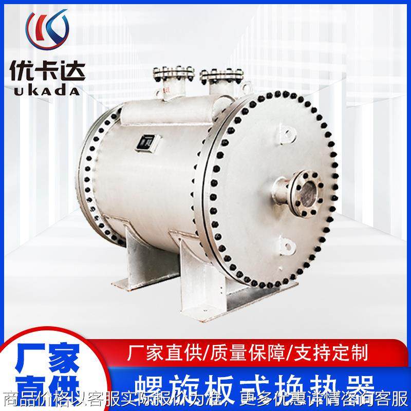 螺旋板式换热器 可拆式间壁式螺旋板换热器 不锈钢螺旋板式换热器,机械设备,节能设备,淘宝优惠券,粉丝福利购,淘宝优惠卷