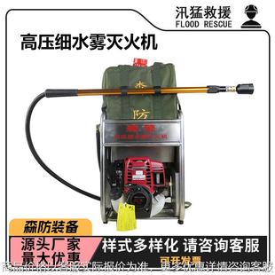 森林消防高压细水雾灭火机可伸缩火灾救援喷雾机移动式 喷雾水枪