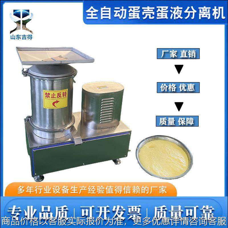 小型全蛋液磕蛋机 圆筒式蛋壳蛋液分离机 烘焙店面包房专用打蛋机,清洗/食品/商业设备,烘焙设备,淘宝优惠券,粉丝福利购,淘宝优惠卷