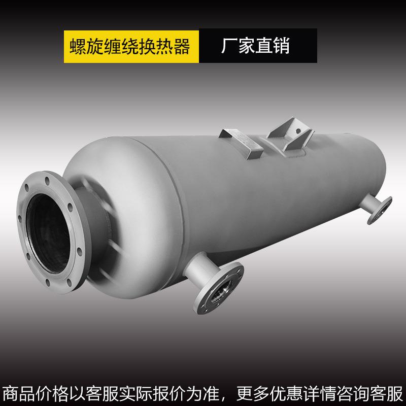 不锈钢螺旋缠绕管热交换器 物料加热预热器 供应304波节管换热器