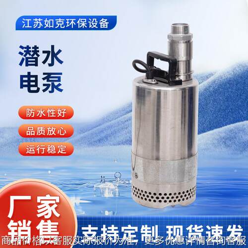 潜水电泵 不锈钢大流量潜水污水泵 高扬程清污两用抽水泵厂家