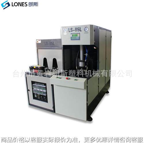 厂家直销LS-B5L半自动一出一吹瓶机 饮料PET吹瓶机 5L塑料吹瓶机