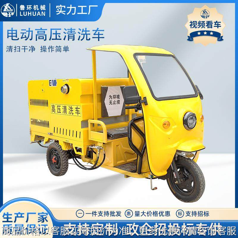 新能源三轮高压清冲洗车市政环卫小型汽油纯电动高压冲洗车,搬运/仓储/物流设备,起重机/吊车/吊机,淘宝优惠券,粉丝福利购,淘宝优惠卷