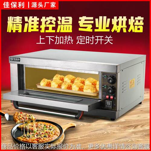 烤箱商用电热烤炉商用披萨大容量烘焙烤炉多层蛋糕面包烘焙