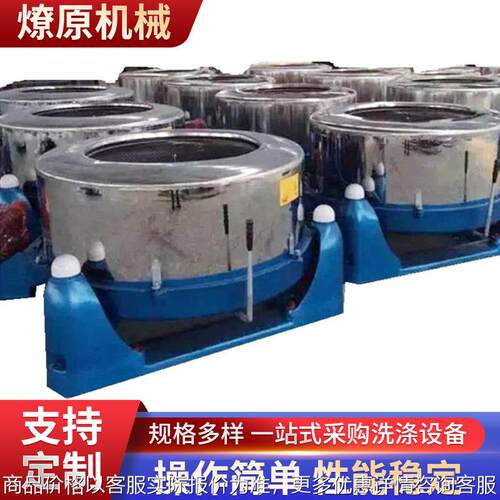 三足型工业脱水机 食品蔬菜离心甩干机 全不锈钢脱水机