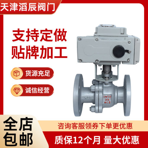 定制电动一体式高温法兰球阀QJ941M-16C/P 国标铸钢法兰电动球阀